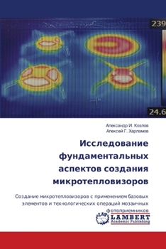 Исследование фундамент&#
