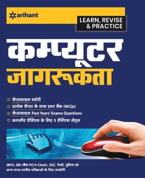 Paperback Computer Jagrukta [Hindi] Book