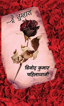 Hardcover ...हूँ तुम्हारा [Hindi] Book