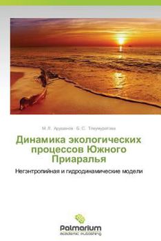 Paperback Dinamika Ekologicheskikh Protsessov Yuzhnogo Priaral'ya [Russian] Book