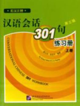 Paperback Conversational Chinese 301: Workbook PT. a Book