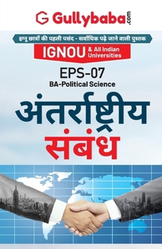 Paperback Eps-07 अंतर्राष्ट्रीय संबंध [Hiligaynon] Book