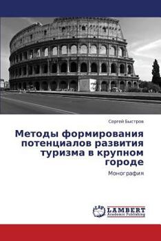 Paperback Metody Formirovaniya Potentsialov Razvitiya Turizma V Krupnom Gorode [Russian] Book