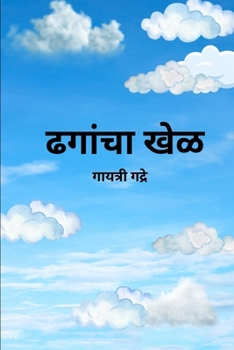 ?????? ??? | Clouds' playtime - A Marathi-English Bilingual Storybook for Kids about Shapes, Counting & Imagination: A Fun Cloud Story | Early ... Marathi Vocabulary, Values, and Creativity)