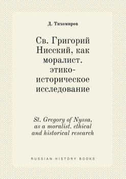 Paperback St. Gregory of Nyssa, as a moralist. ethical and historical research [Russian] Book