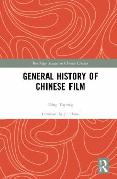 Misc. General History of Chinese Film Book