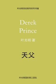 Paperback Father God - CHINESE [Mandar] Book