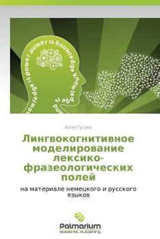 Paperback Lingvokognitivnoe Modelirovanie Leksiko-Frazeologicheskikh Poley [Russian] Book