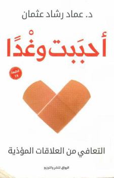 Paperback ????? ???? ??????? ?? ???????? ??????? [Arabic] Book