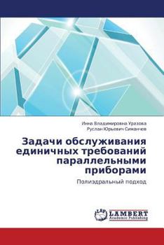 Paperback Zadachi Obsluzhivaniya Edinichnykh Trebovaniy Parallel'nymi Priborami [Russian] Book