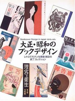 Paperback Book Cover Design in Japan 1910-40 Book