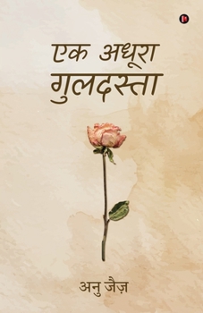 ?? ????? ???????? (Hindi Edition)