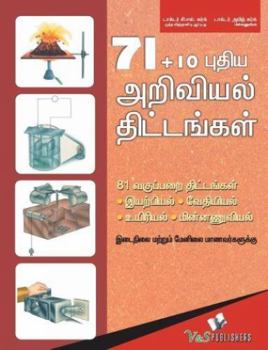 Paperback 71+10 New Science Projects (Tamil) [Tamil] Book