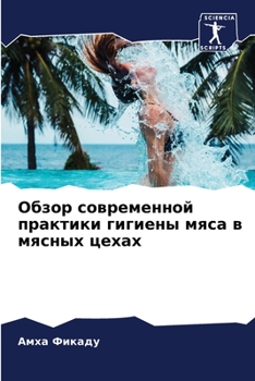 Обзор современной практ&