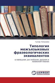 Paperback Tipologiya Mezhyazykovykh Frazeologicheskikh Ekvivalentov [Russian] Book