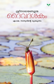Paperback Daivadasakam [Malayalam] Book