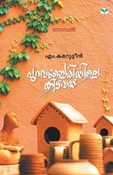 Paperback Puravanjeriyile Kizhavan [Malayalam] Book