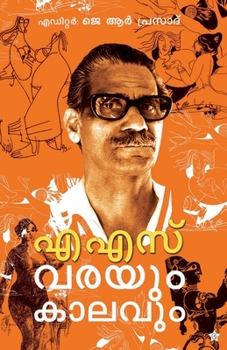 Paperback A S Varayum kalavum [Malayalam] Book