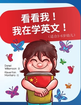 Paperback Look! I'm a Mandarin speaker learning English [Mandar] Book
