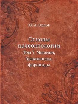 Paperback Osnovy Paleontologii Tom 7. Mshanki, Brahiopody, Foronidy [Russian] Book