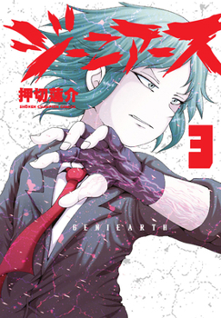 Paperback Geniearth Vol.3 Book