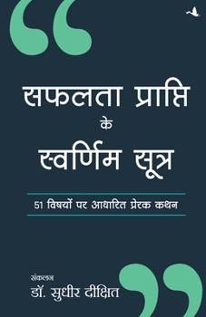 Paperback Safalta Prapti Ke Swarnim Sutra [Hindi] Book
