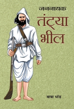 Hardcover Jannayak Tantya Bheel [Hindi] Book