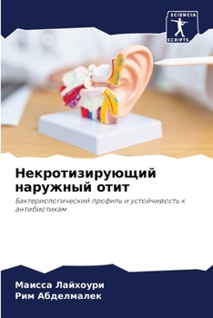 Paperback Некротизирующий наружн&# [Russian] Book