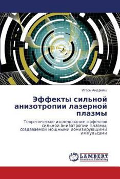Paperback Effekty Sil'noy Anizotropii Lazernoy Plazmy [Russian] Book