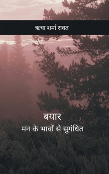 Paperback ???? ?? ?? ????? ?? ??????? (Hindi Edition) [Hindi] Book