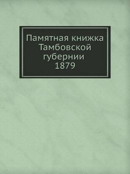 Pamyatnaya Knizhka Tambovskoj Gubernii 1879