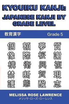 Paperback Kyouiku Kanji: Japanese Kanji by Grade Level [Japanese] Book