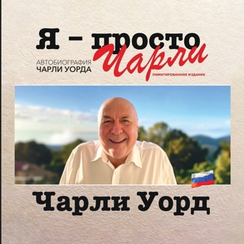? - ?????? ?????: ... (Russian Edition)