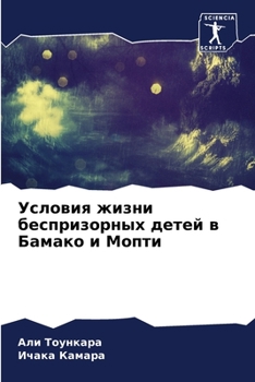 Paperback &#1059;&#1089;&#1083;&#1086;&#1074;&#1080;&#1103; &#1078;&#1080;&#1079;&#1085;&#1080; &#1073;&#1077;&#1089;&#1087;&#1088;&#1080;&#1079;&#1086;&#1088;& [Russian] Book