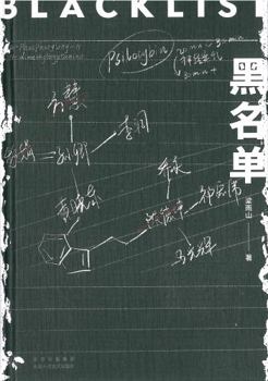 Hardcover Blacklist (Chinese Edition) [Chinese] Book