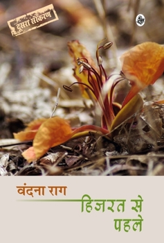 Hardcover Hijarat Se Pahale [Hindi] Book