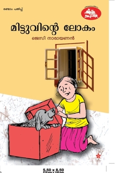Paperback Mittuvinte Lokam [Malayalam] Book