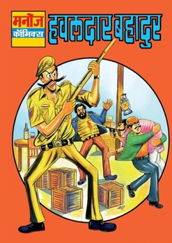 Paperback Hawaldar Bahadur [Hindi] Book