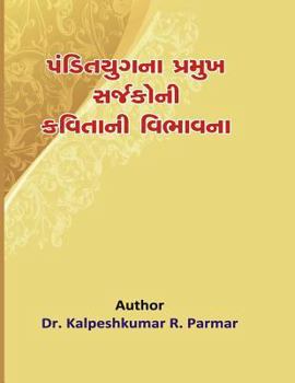 Paperback Pandit Yug Na Pramukh Sarjakoni Kavitani Vibhavana No Tulanatmak Abhyas [Gujarati] Book