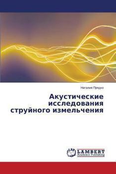 Paperback Akusticheskie Issledovaniya Struynogo Izmel'cheniya [Russian] Book