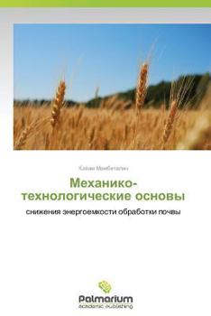 Paperback Mekhaniko-Tekhnologicheskie Osnovy [Russian] Book