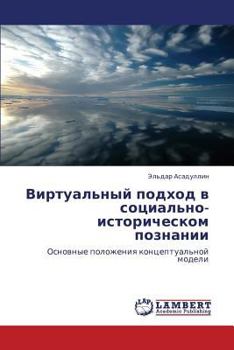 Paperback Virtual'nyy Podkhod V Sotsial'no-Istoricheskom Poznanii [Russian] Book