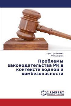 Paperback Problemy Zakonodatel'stva Rk V Kontekste Vodnoy I Khimbezopasnosti [Russian] Book