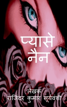 Paperback Pyase Nain / &#2346;&#2381;&#2351;&#2366;&#2360;&#2375; &#2344;&#2376;&#2306;&#2344;: &#2346;&#2367;&#2331;&#2354;&#2375; &#2332;&#2344;&#2381;&#2350; [Hindi] Book