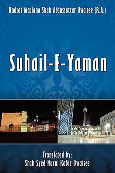 Paperback Suhail-E-Yaman Book