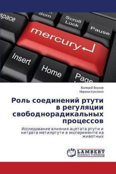 Paperback Rol' Soedineniy Rtuti V Regulyatsii Svobodnoradikal'nykh Protsessov [Russian] Book
