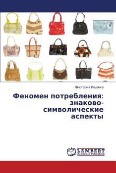 Paperback Fenomen Potrebleniya: Znakovo-Simvolicheskie Aspekty [Russian] Book