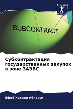 Paperback Субконтрактация госуда&# [Russian] Book