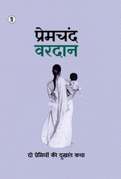 Hardcover Vardaan [Hindi] Book