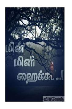 Paperback Minmini Haiku: Haiku [Tamil] Book
